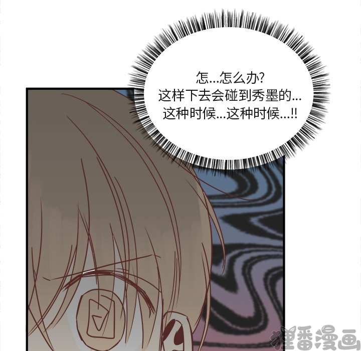 《我信你个鬼》第31话 第三十一话 第25页