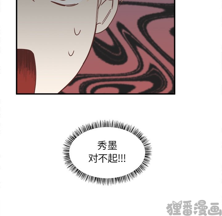 《我信你个鬼》第31话 第三十一话 第26页
