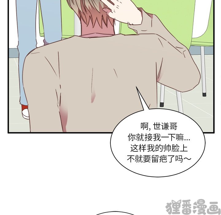 《我信你个鬼》第31话 第三十一话 第30页