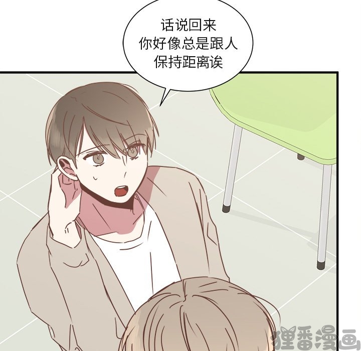 《我信你个鬼》第31话 第三十一话 第31页