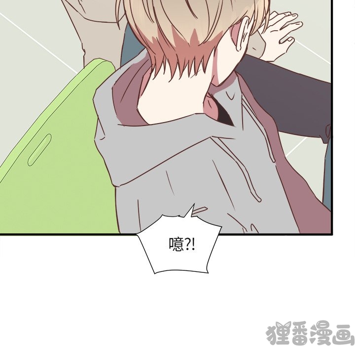 《我信你个鬼》第31话 第三十一话 第32页