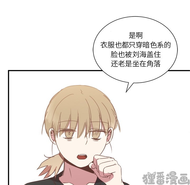 《我信你个鬼》第31话 第三十一话 第33页