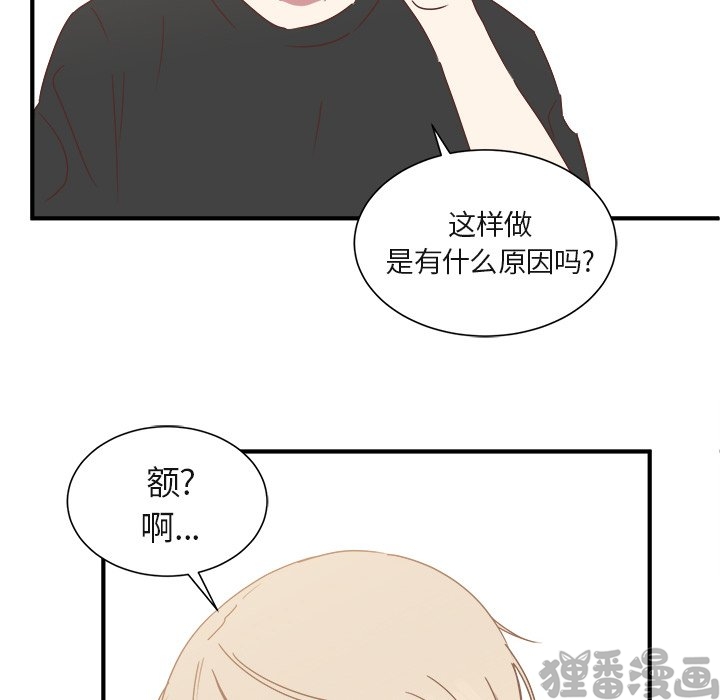 《我信你个鬼》第31话 第三十一话 第34页