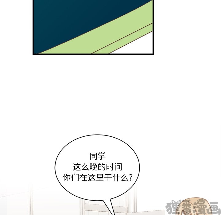 《我信你个鬼》第31话 第三十一话 第37页