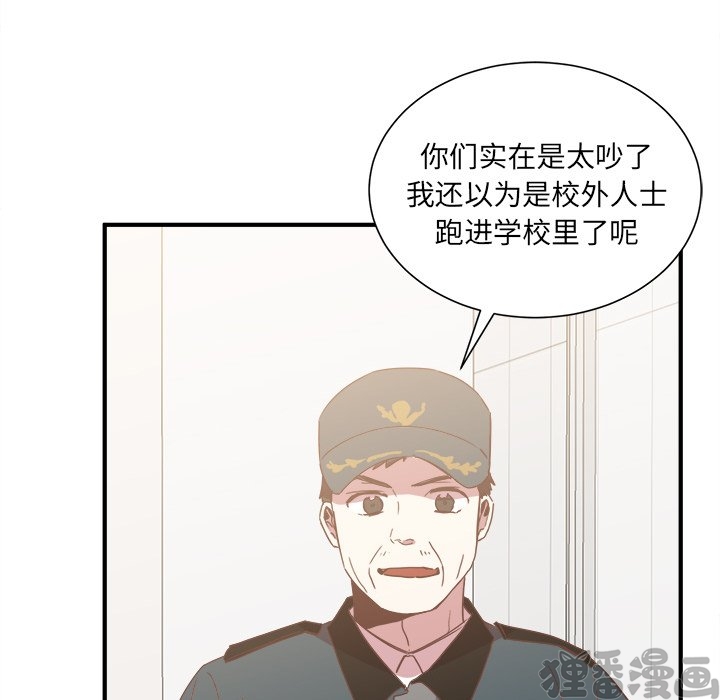 《我信你个鬼》第31话 第三十一话 第39页