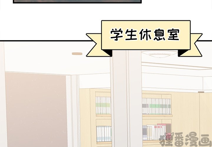 《我信你个鬼》第31话 第三十一话 第3页
