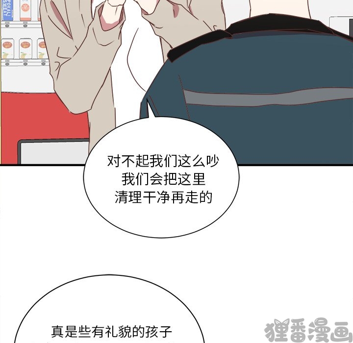 《我信你个鬼》第31话 第三十一话 第42页