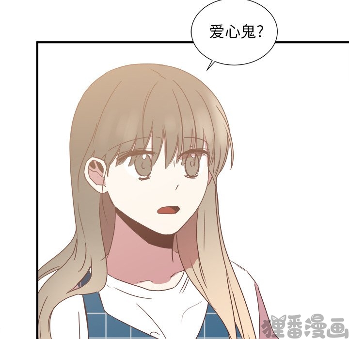 《我信你个鬼》第31话 第三十一话 第48页