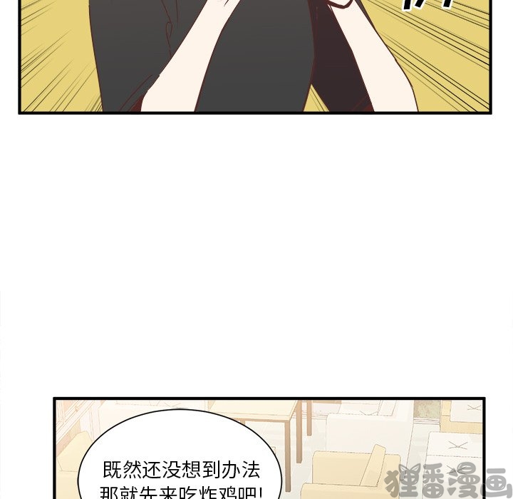 《我信你个鬼》第31话 第三十一话 第8页