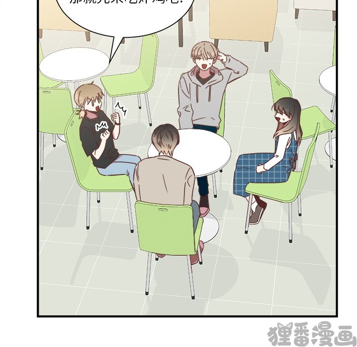 《我信你个鬼》第31话 第三十一话 第9页