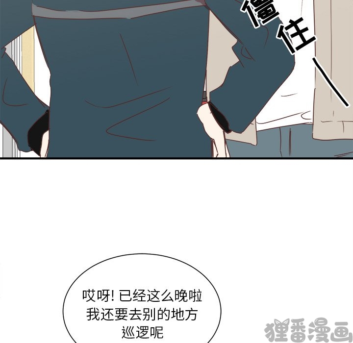 《我信你个鬼》第32话 第三十二话 第14页