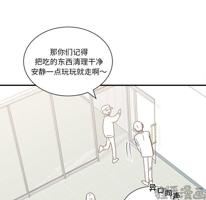 《我信你个鬼》第32话 第三十二话 第16页