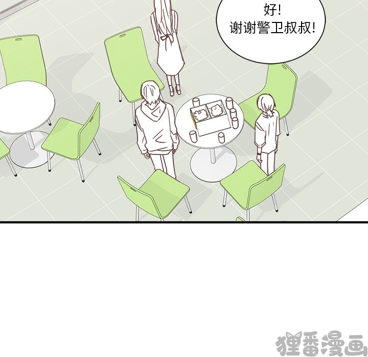 《我信你个鬼》第32话 第三十二话 第17页