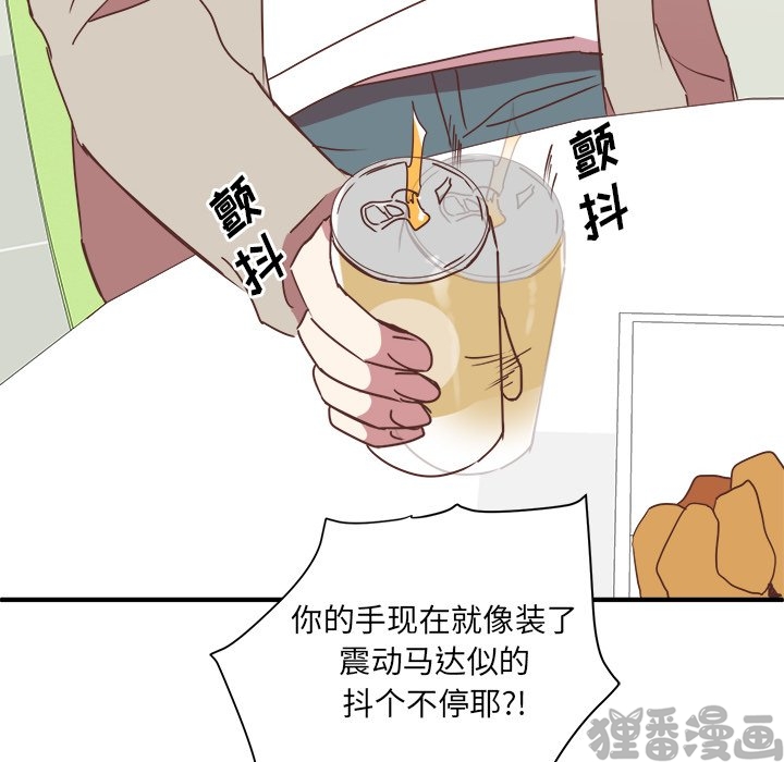 《我信你个鬼》第32话 第三十二话 第24页