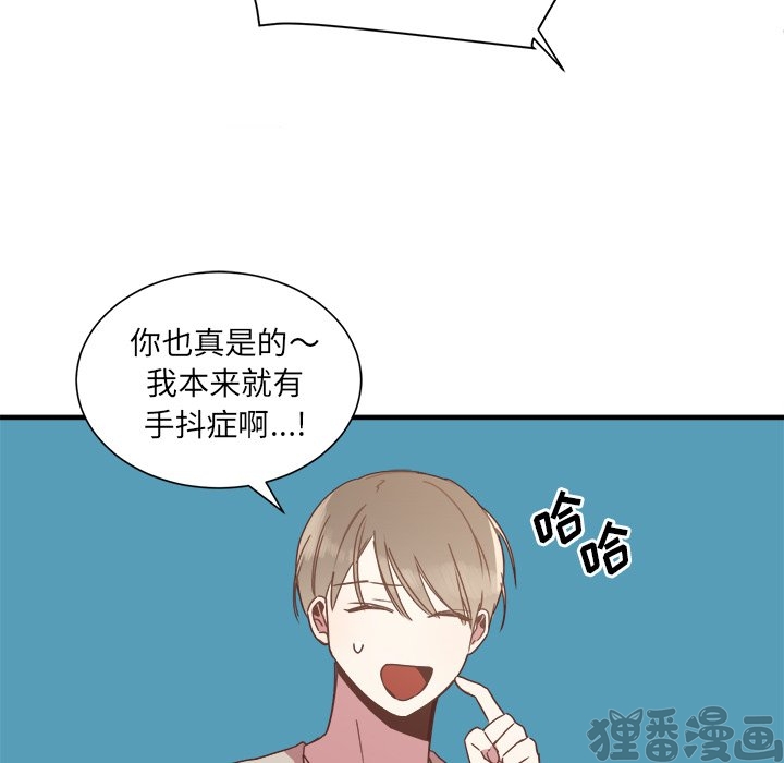 《我信你个鬼》第32话 第三十二话 第25页