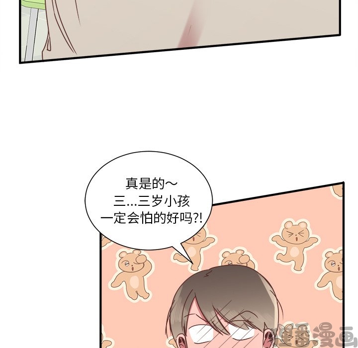 《我信你个鬼》第32话 第三十二话 第28页