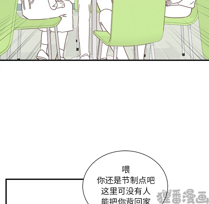 《我信你个鬼》第32话 第三十二话 第31页