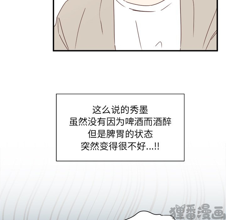 《我信你个鬼》第32话 第三十二话 第34页