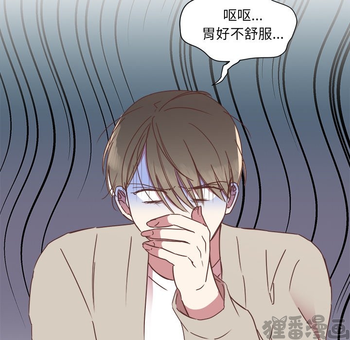 《我信你个鬼》第32话 第三十二话 第35页