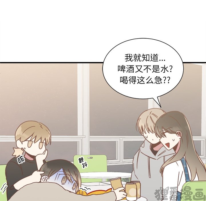 《我信你个鬼》第32话 第三十二话 第37页