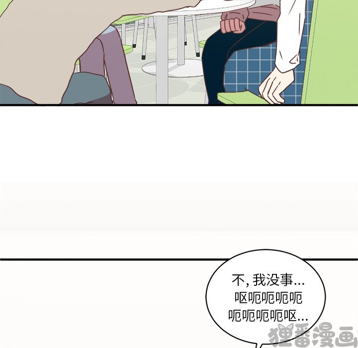 《我信你个鬼》第32话 第三十二话 第38页
