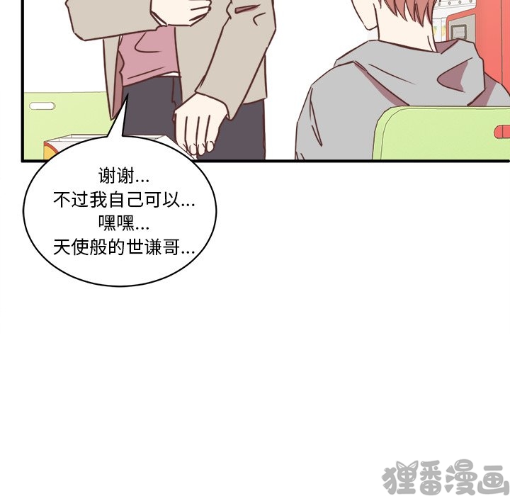 《我信你个鬼》第32话 第三十二话 第43页