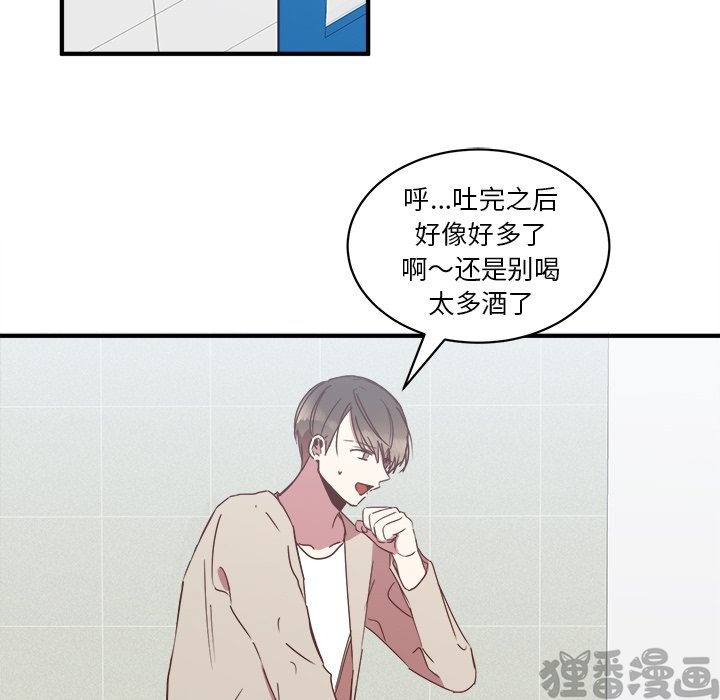 《我信你个鬼》第32话 第三十二话 第45页