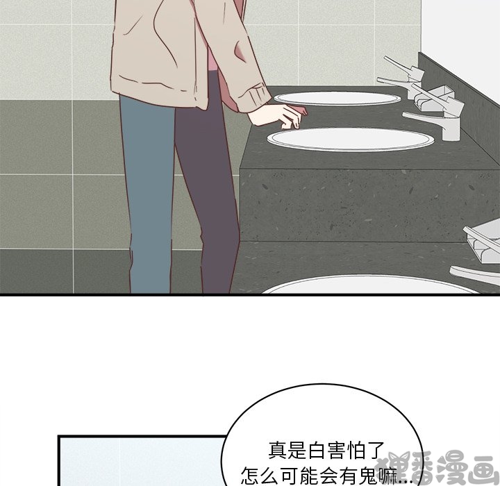 《我信你个鬼》第32话 第三十二话 第46页