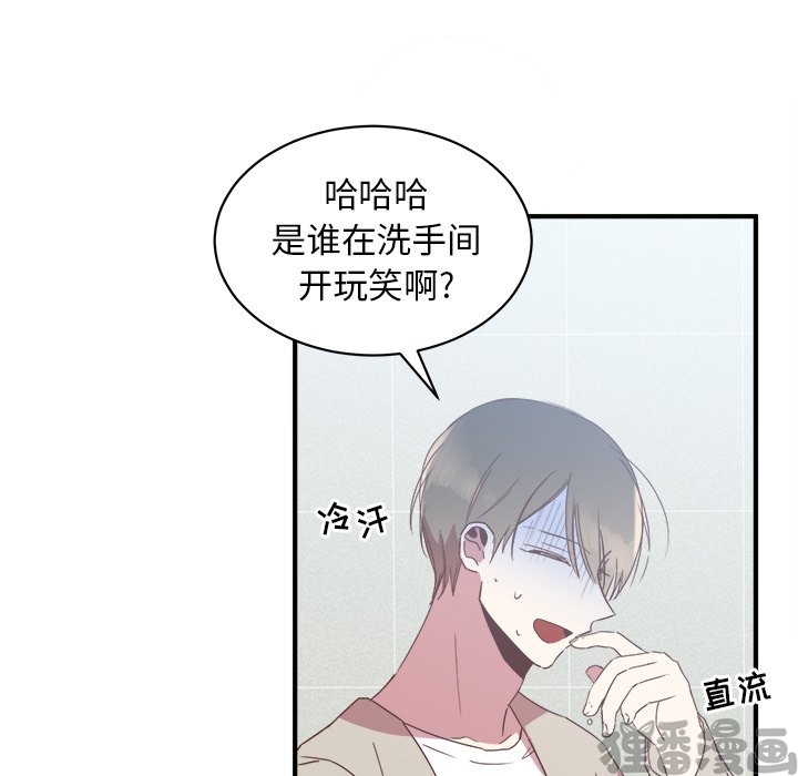 《我信你个鬼》第32话 第三十二话 第48页