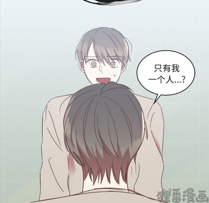 《我信你个鬼》第32话 第三十二话 第50页