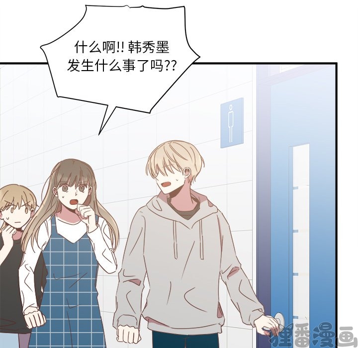 《我信你个鬼》第32话 第三十二话 第54页