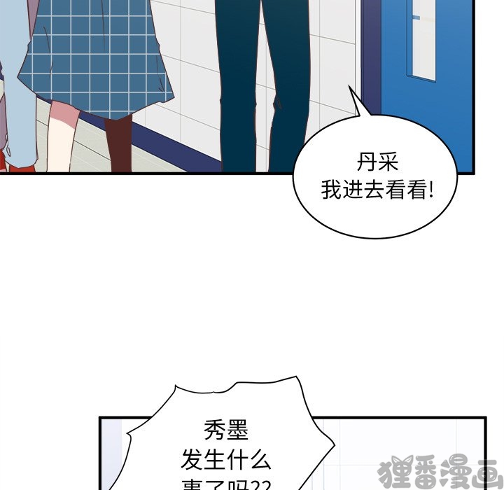 《我信你个鬼》第32话 第三十二话 第55页
