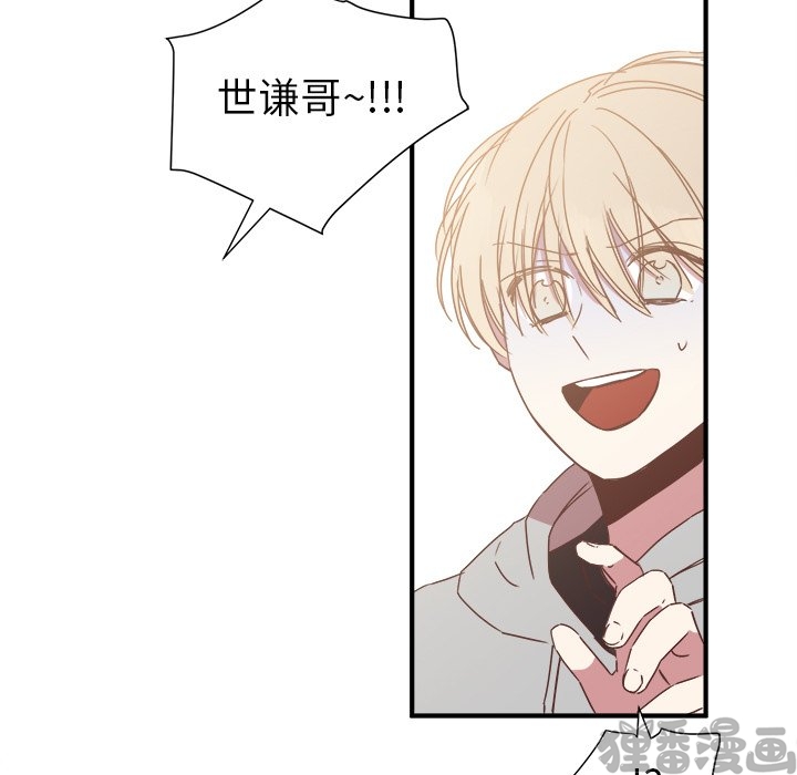 《我信你个鬼》第32话 第三十二话 第59页
