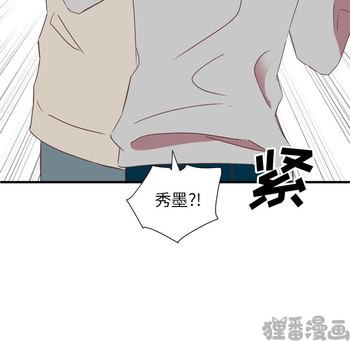 《我信你个鬼》第32话 第三十二话 第62页