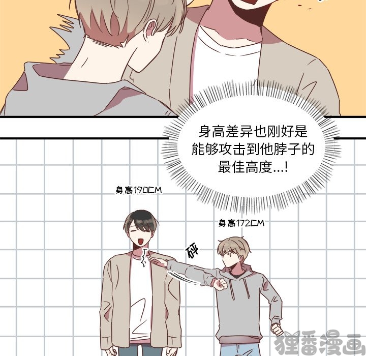 《我信你个鬼》第33话 第三十三话 第10页