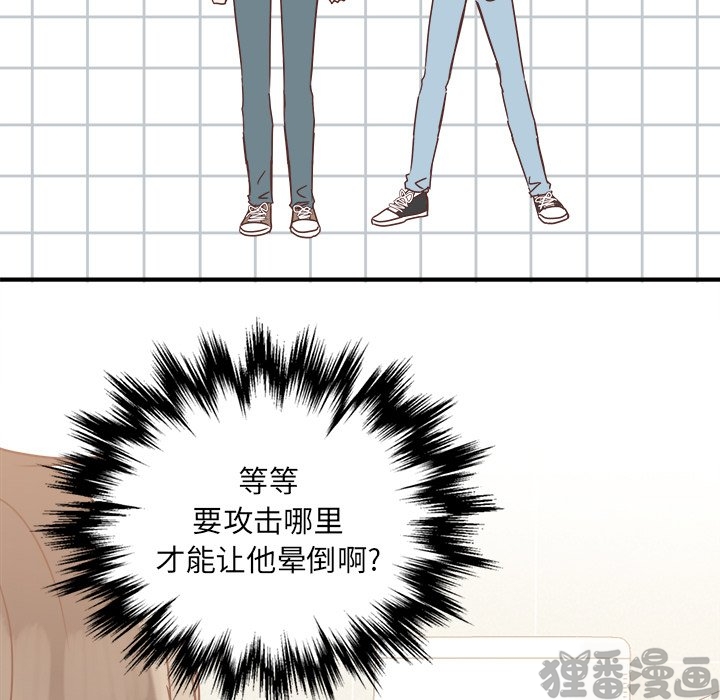 《我信你个鬼》第33话 第三十三话 第11页