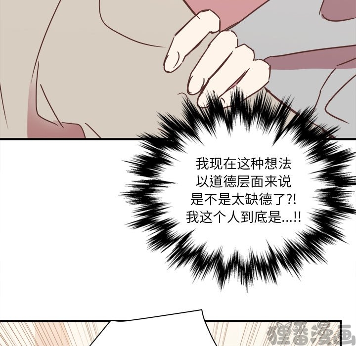 《我信你个鬼》第33话 第三十三话 第13页