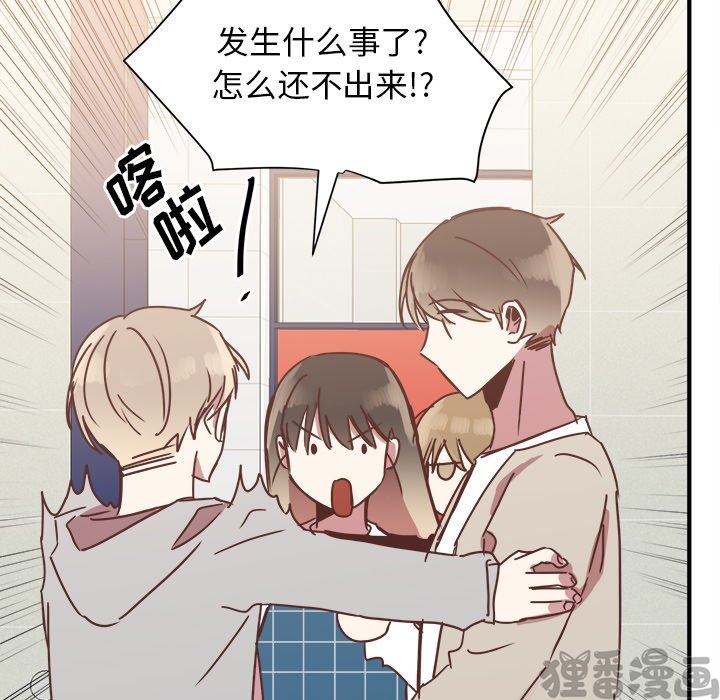 《我信你个鬼》第33话 第三十三话 第14页