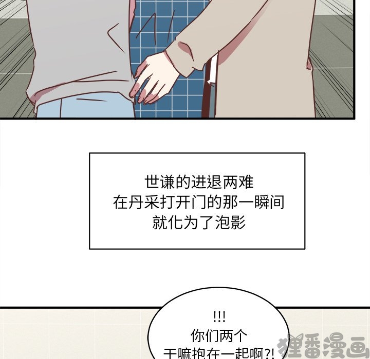 《我信你个鬼》第33话 第三十三话 第15页