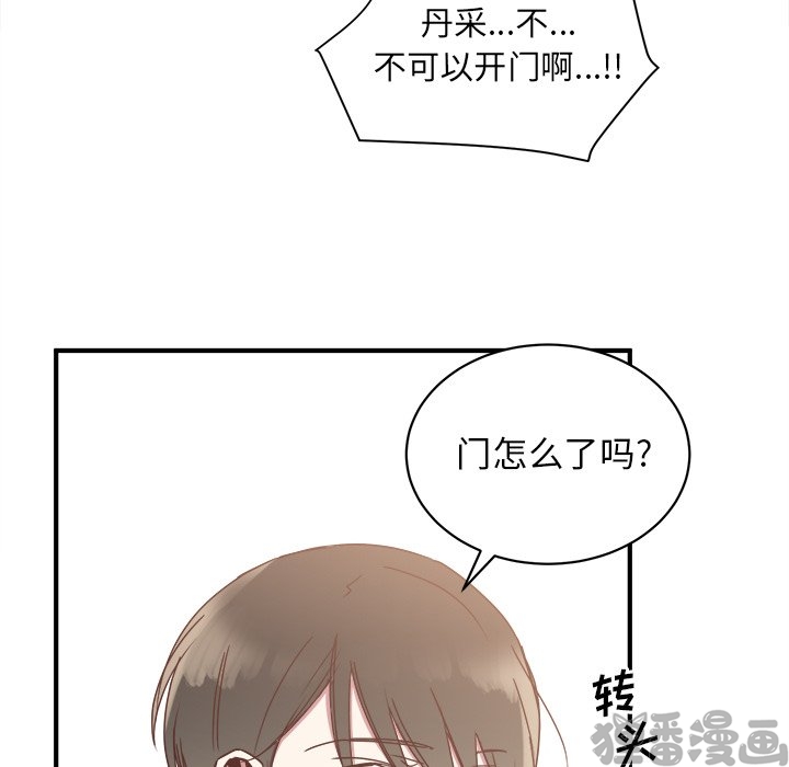 《我信你个鬼》第33话 第三十三话 第17页