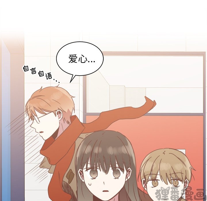 《我信你个鬼》第33话 第三十三话 第19页