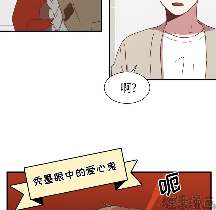 《我信你个鬼》第33话 第三十三话 第22页