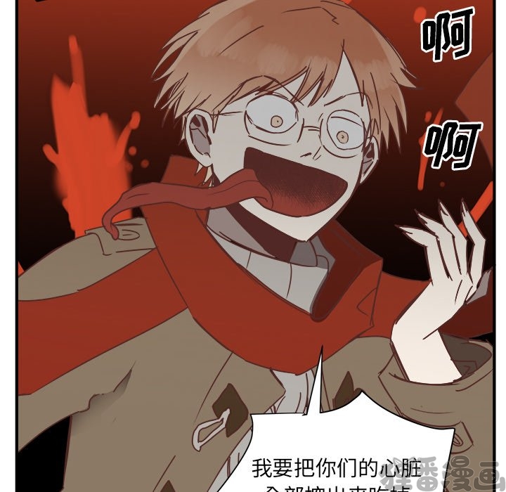 《我信你个鬼》第33话 第三十三话 第23页