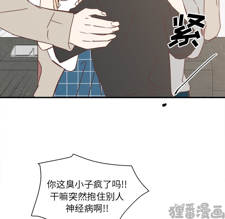 《我信你个鬼》第33话 第三十三话 第26页