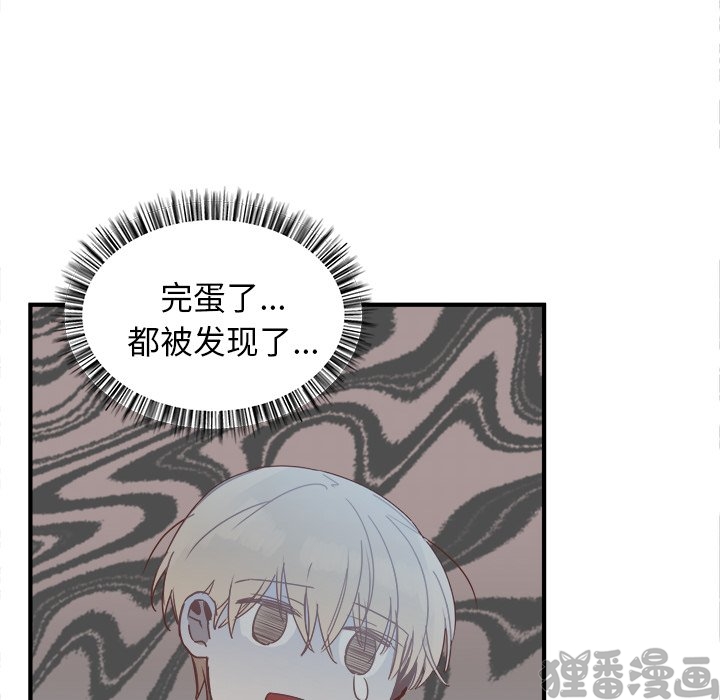 《我信你个鬼》第33话 第三十三话 第33页