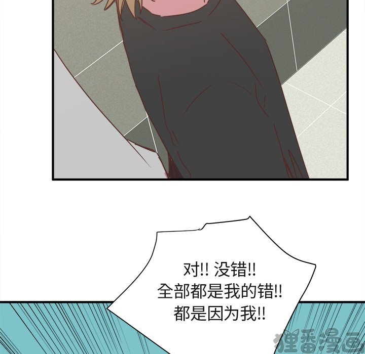 《我信你个鬼》第33话 第三十三话 第40页
