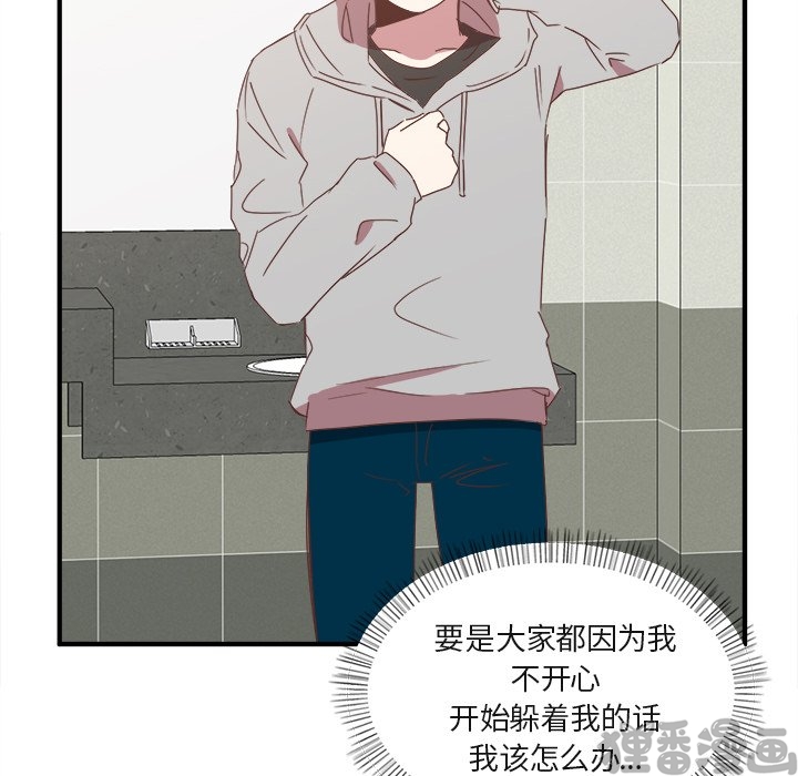 《我信你个鬼》第33话 第三十三话 第44页