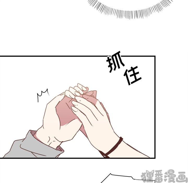 《我信你个鬼》第33话 第三十三话 第45页