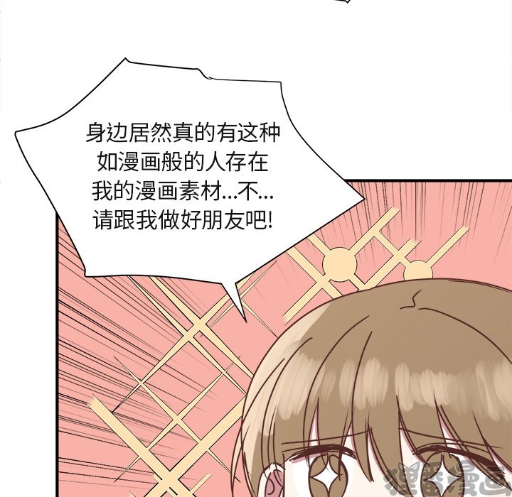 《我信你个鬼》第33话 第三十三话 第47页