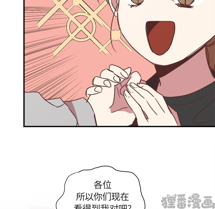 《我信你个鬼》第33话 第三十三话 第48页